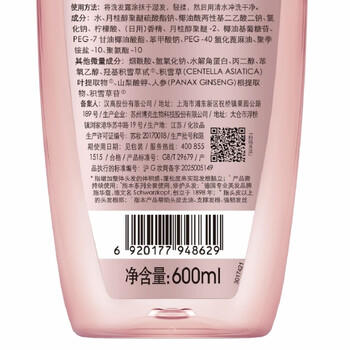 施华蔻（Schwarzkopf）丰盈韧养型洗发露600ml控油洗发水 发根蓬松无硅油洗头膏新老包装 /个人护理 /洗发护发 /洗发水 商品图2