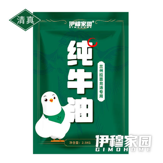 伊穆家园·纯牛油宁夏生产清真放心 商品图3