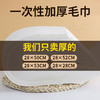 一次性擦脚巾强吸水加厚加大足浴足疗理发美容美发专用一次性毛巾 商品缩略图0
