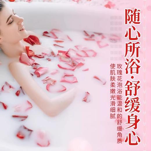 一件代发现货速发云南玫瑰花瓣干花瓣泡澡温泉牛奶浴泡澡专用花瓣 商品图3