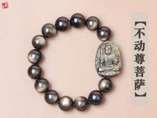【生肖守护神】金曜石手串 商品图4