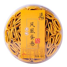 濠润坊 原味凤凰蛋卷200g/盒 糕点 鸡蛋卷零食