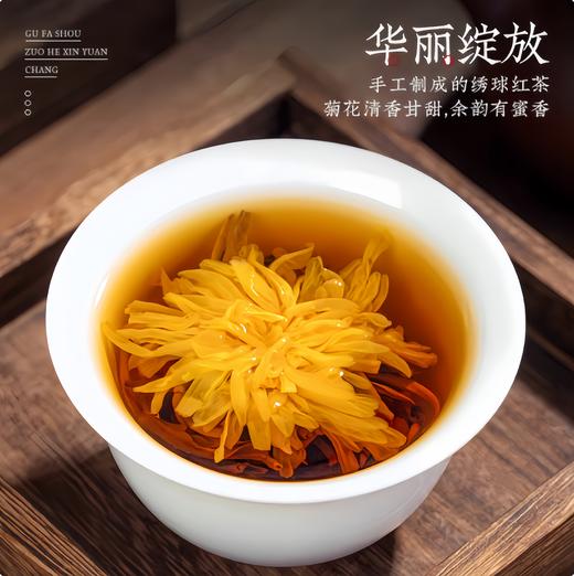 金丝皇菊+金骏眉工艺茶 5颗/罐【MC】 商品图2