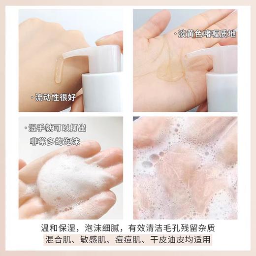 雪花秀顺行柔和洗面奶氨基酸泡沫深层洁面洗面奶200ml 商品图2