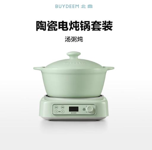 北鼎 陶瓷电炖锅套装 3.5L【浅杉绿】 商品图1