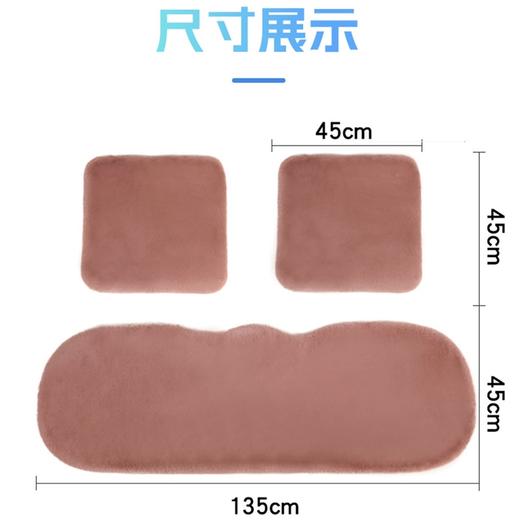 车米兜 冬季加厚高密毛绒汽车坐垫三件套（多色） 商品图3