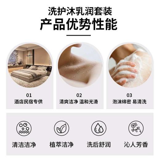一次性洗发水沐浴露护发素洗沐护套装酒店民宿客房用品消耗品批发 商品图2