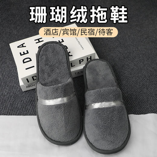 一次性拖鞋居家待客家用室内加厚防滑秋冬季酒店宾馆民宿专用旅行 商品图0