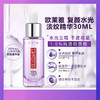 【跨境】欧莱雅复颜玻尿酸精华30ml水光瓶（效期：2026.08） 商品缩略图2