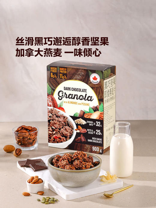 MM 山姆 Innofoods（益诺福）加拿大进口 黑巧坚果即食燕麦片 900g 商品图1