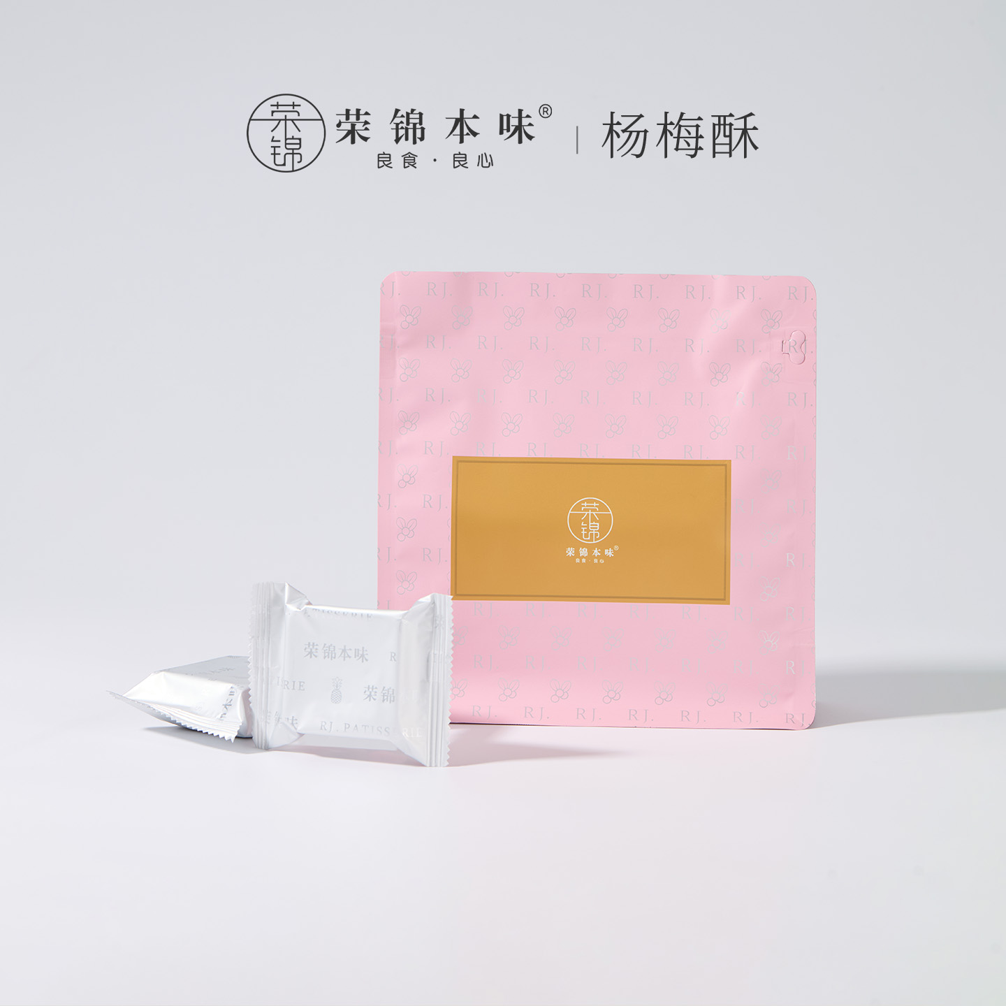 荣锦本味方块杨梅酥酸甜纯果肉中式糕点送礼茶点210g袋装