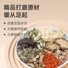 【红花桃仁泡脚包】懒人泡脚足暖身泡脚包 lc