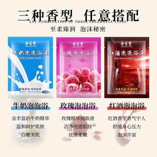 厂家批发60ml正品沐浴露液一件起批香水型持久留香洗护用品泡泡浴 商品图3