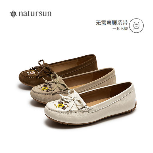【上新】natursun 26春季新品 乐福鞋 N26120802 商品图4