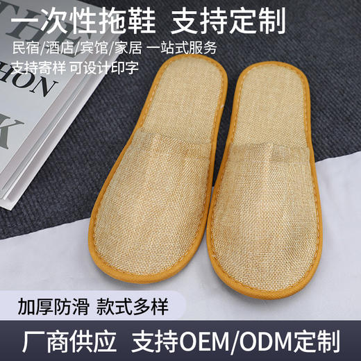 五星级酒店拖鞋宾馆专用加厚一次性美容院用防滑棉待客印批发 商品图2