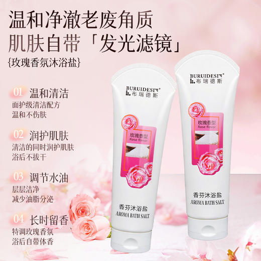 玫瑰沐浴盐搓澡搓奶盐泡澡浴盐软管搓盐全身洁去角质祛痘鸡皮批发 商品图1