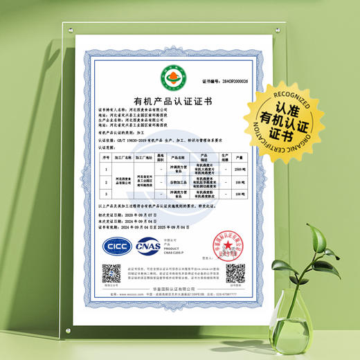 西麦 有机燕麦片 高膳食纤维 易冲泡 软糯顺滑 独立包装 商品图7