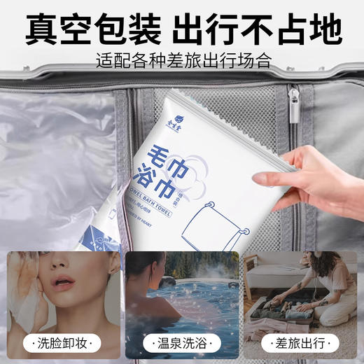 一次性浴巾毛巾干单独包装套装旅行酒店宾馆民宿家用加大加厚洗澡 商品图1