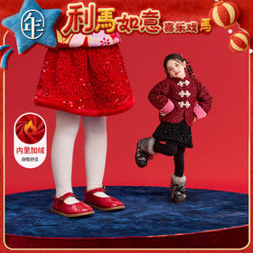 【年衣品牌团】年衣童装儿童半身裙冬季新品女童中式裙子女孩摩登时代半身裙   1207