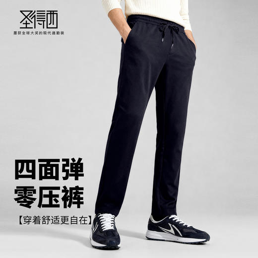 【防水&耐磨&耐汗】圣得西25年冬季男士松紧腰休闲裤高弹舒适长裤 商品图2