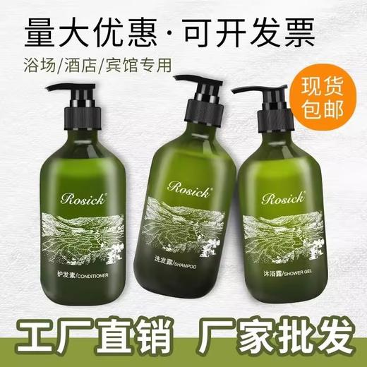 酒店大瓶洗发水沐浴露500ml香氛洗头膏客房酒店民宿洗漱套装批发 商品图1