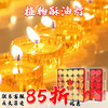 聚福罐酥油灯  黄色/红色 24小时款  每箱80只 商品缩略图1