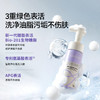 【母婴用品】嫚熙儿童氨基酸洁面泡泡青少年洁面乳温和清洁宝宝护肤水润洗面奶 商品缩略图3