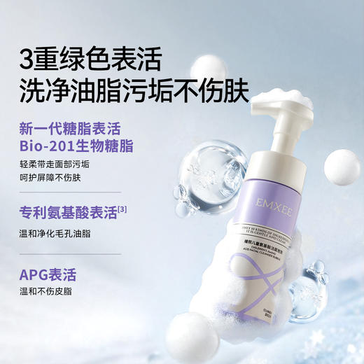 【母婴用品】嫚熙儿童氨基酸洁面泡泡青少年洁面乳温和清洁宝宝护肤水润洗面奶 商品图3