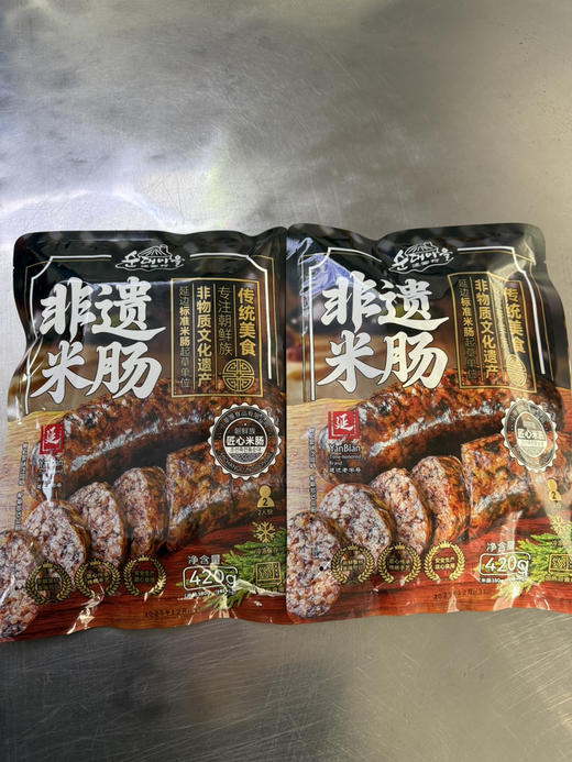 延吉非遗米肠独立包装2料包拍一发二包邮到家 商品图1