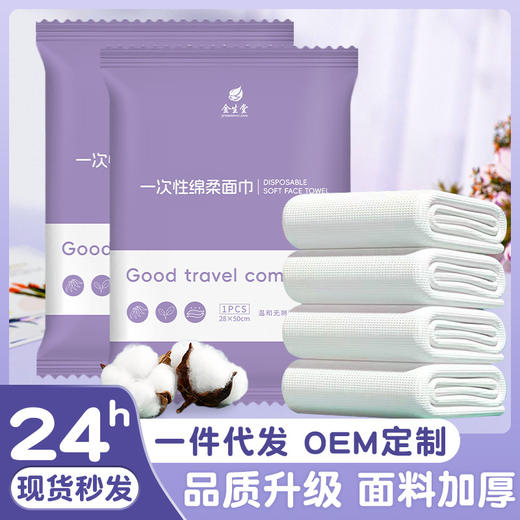强吸水无异味不掉絮加大加厚独立包装酒店民宿专用一次性浴巾毛巾 商品图0