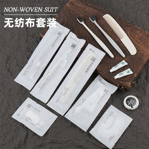 星级高端酒店一次性洗漱用品全套一次性牙刷牙膏民宿宾馆酒店用品 商品图0
