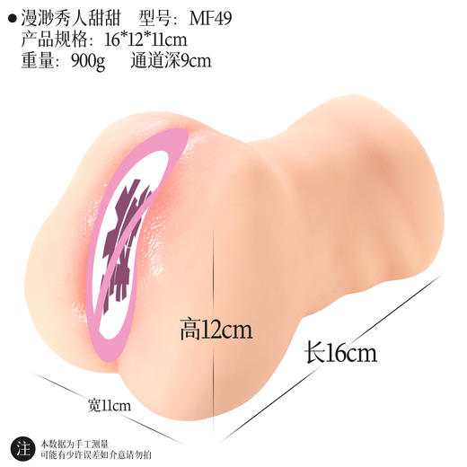 漫渺秀人名器肉肉甜甜可儿真人复刻阴道倒膜收藏男用情趣自慰性用品飞机杯厂家 商品图9