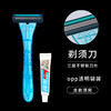 酒店专用一次性剃须刀刮胡子带膏套装旅游洗漱用品便携家用刮胡刀 商品缩略图1