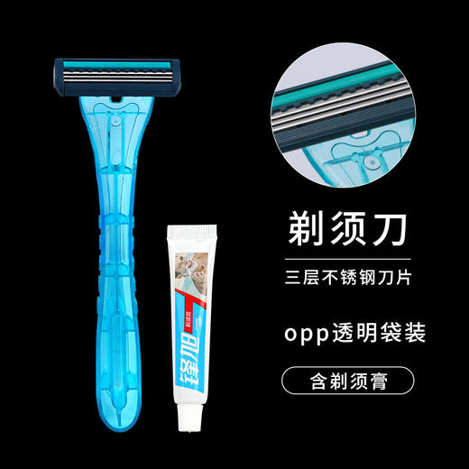 酒店专用一次性剃须刀刮胡子带膏套装旅游洗漱用品便携家用刮胡刀 商品图1