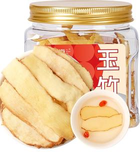 福东海玉竹60克/瓶（门店）