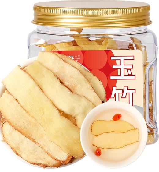 福东海玉竹60克/瓶（门店） 商品图0
