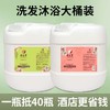 包邮大桶洗发水沐浴露20L酒店理发店发廊洗浴专用洗发露一件起批 商品缩略图0