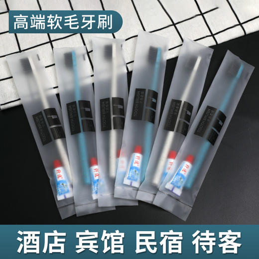 软膜秸秆独立包装酒店专用一次性牙刷带牙膏家用待客人用洗漱用品 商品图1