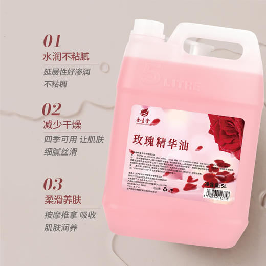 玫瑰精油艾草生姜发热精油全身按摩油美容院大桶刮痧推拿开背批发 商品图3