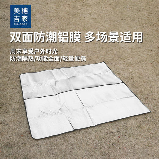 美穗吉家 防潮垫 200*200cm 商品图0