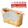 一次性泡澡袋浴桶沐浴袋塑料加厚袋子家用浴缸套洗浴膜木桶带浴袋 商品缩略图3
