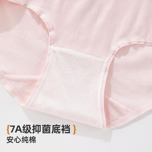 【7条装】雅黛俪女士中腰内裤10A抑菌纯棉裆底舒适透气三角裤糖果色女生裤头 商品图4
