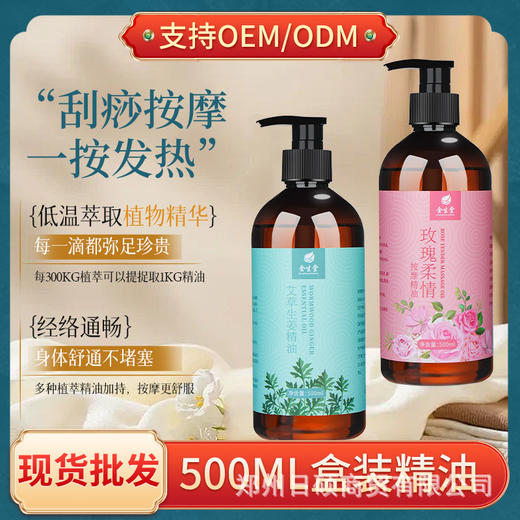 生姜艾草按摩刮痧精油全身通经络玫瑰老姜发热开背身体肩颈推拿 商品图2