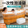 浴缸套一次性泡澡袋加大加厚浴桶专用家用圆桶泡澡袋洗澡塑料袋子 商品缩略图0