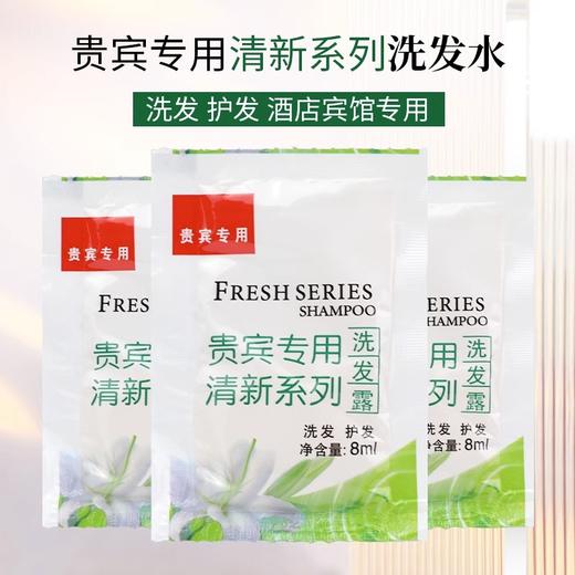 宾馆酒店旅社一次性袋装旅行洗发水沐浴露沐浴液8ml洗漱用品批发 商品图2