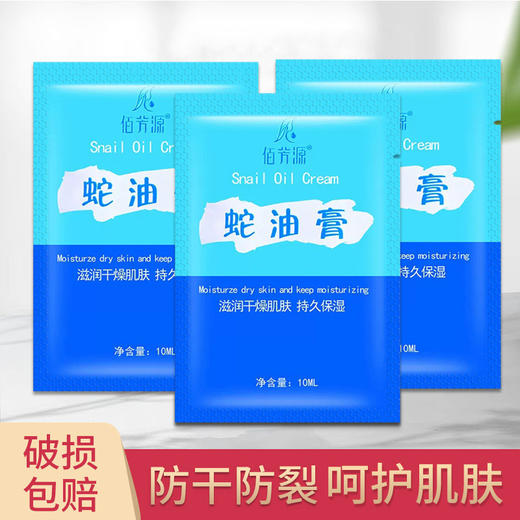 足疗按摩膏足部按摩油足浴店用足底蛇油膏免洗润滑按脚油小袋装 商品图0