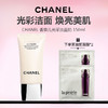 【加赠莱珀妮面膜*2】CHANEL 香奈儿光采洗面奶150ml 商品缩略图0