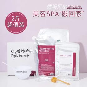 中国 德玛贝尔 玫瑰软膜粉补水保湿美白去黄气暗沉涂抹式海藻面膜 1100g 送面膜工具