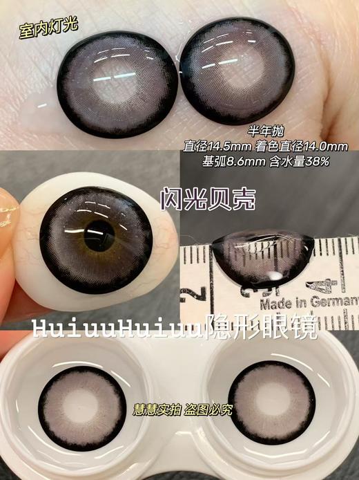 『大直径半年抛』 YEELENS-古早甜妹大直径-奈良小鹿园/凌晨富士山/浅草寺甜妹/巧克力脆脆/发光金鱼等美瞳-14.5mm【半年抛0-800度 无525/575】 商品图8