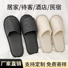 高端环保一次性拖鞋酒店宾馆民宿专用防滑待客家用水洗 美容院spa 商品缩略图0
